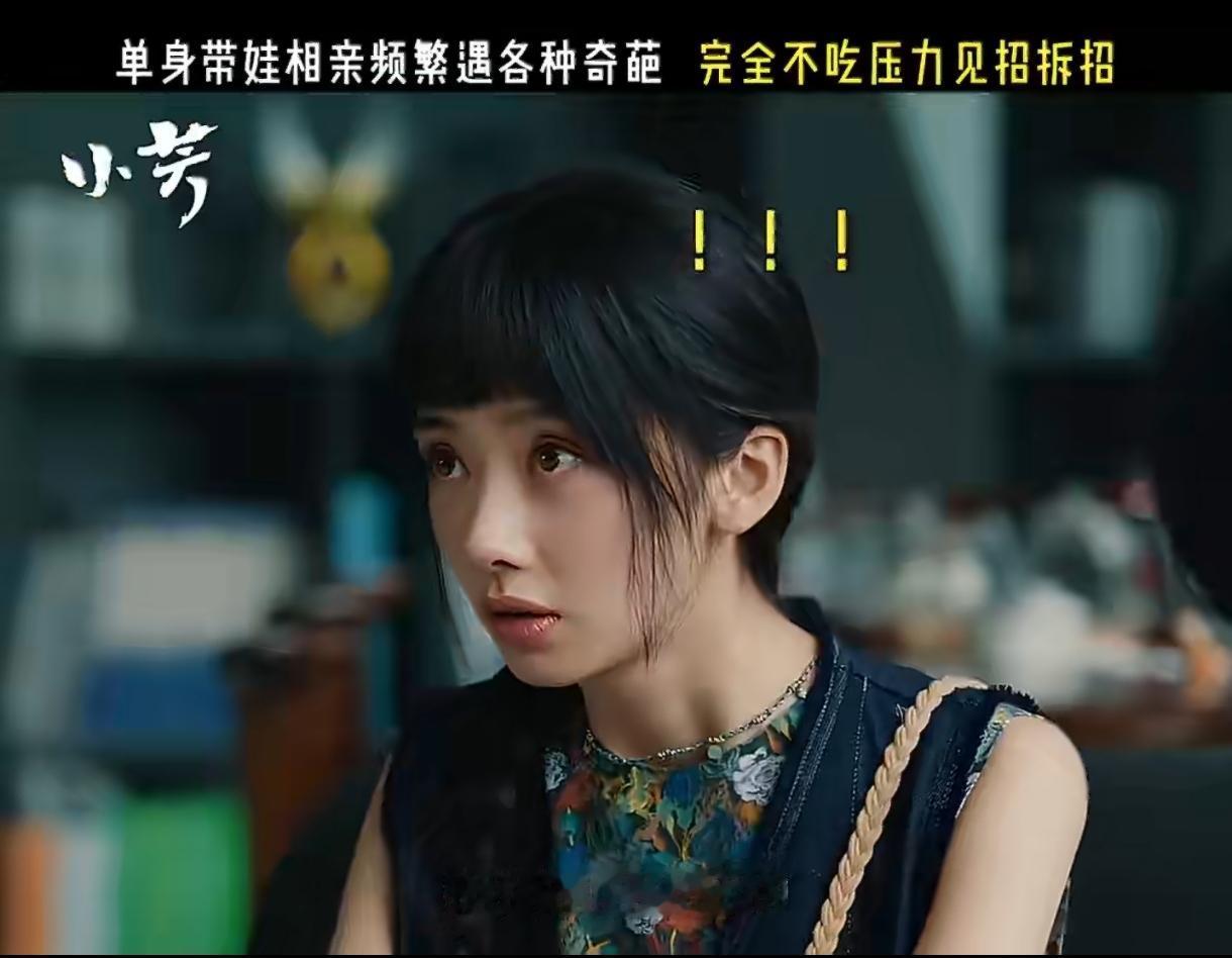 收视第一却被骂三观不正，央视这部《小芳》到底惹了谁？

7月13日，央视八套次黄
