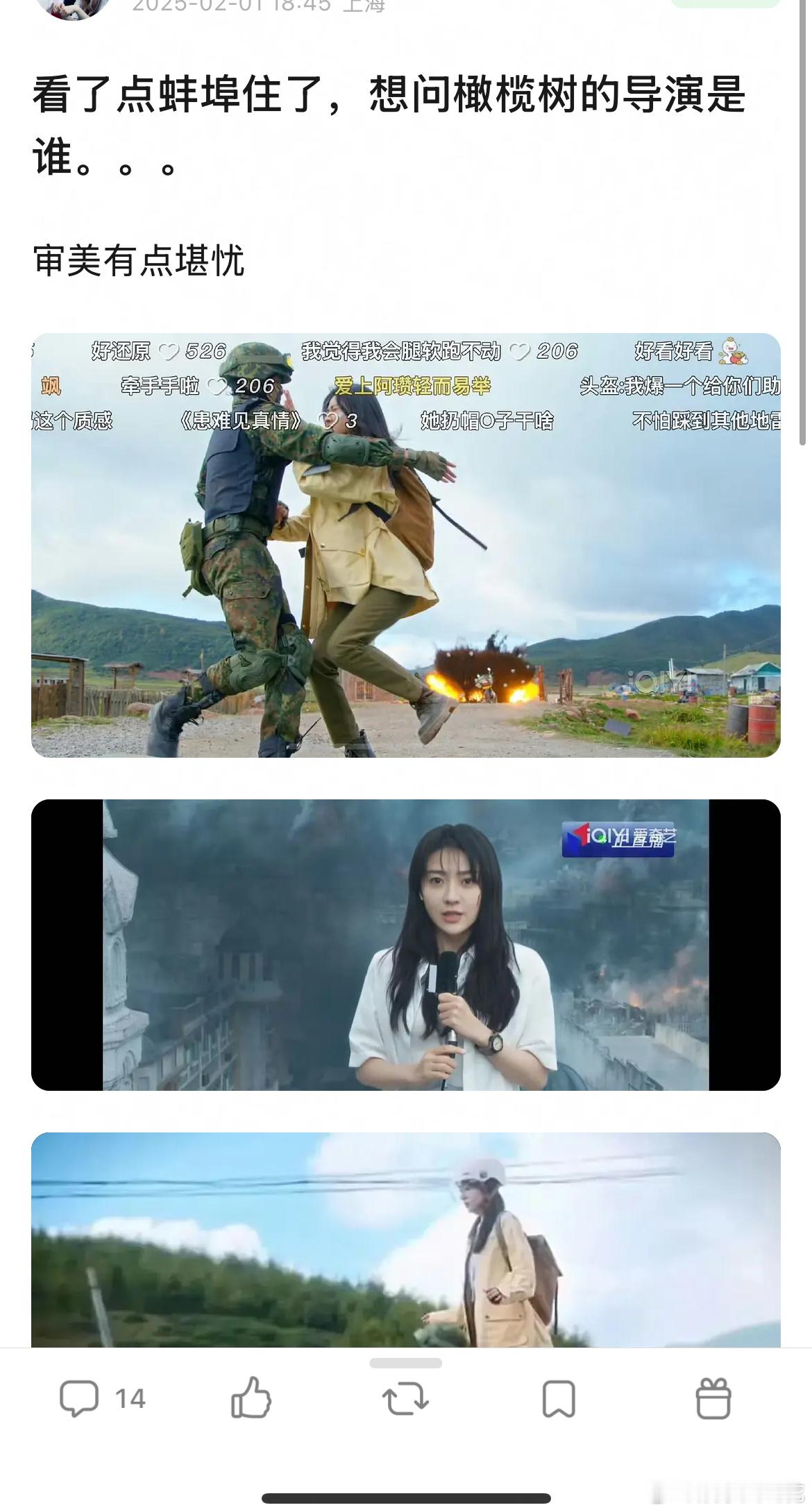 白色橄榄树首播，这个画面被网友吐槽了.... 