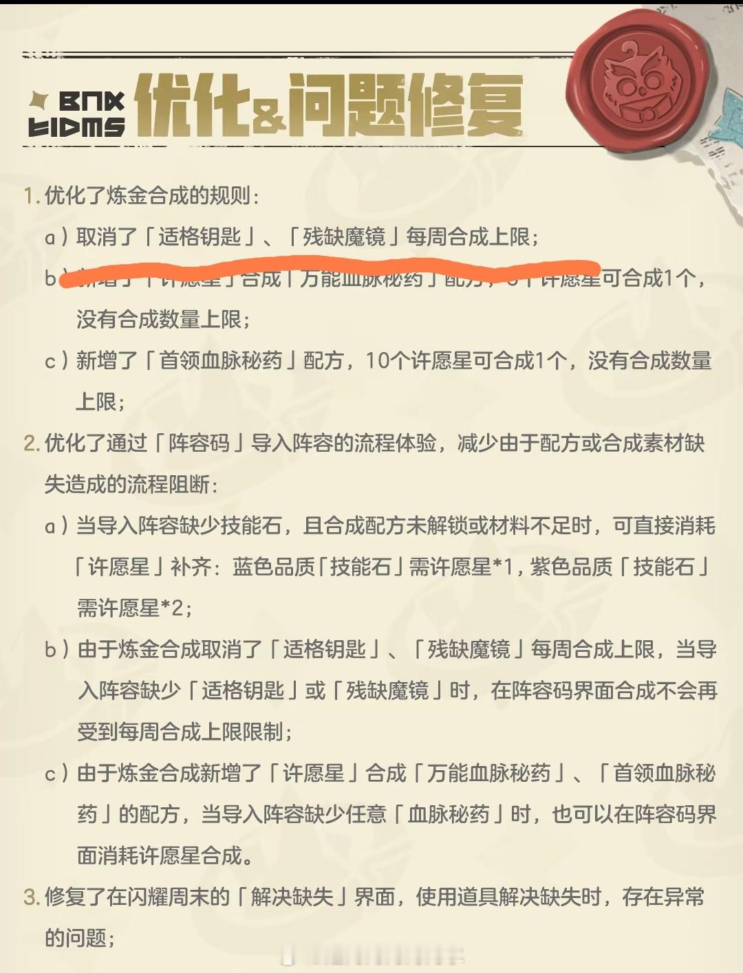 洛克王国世界洛克狂欢怪谈洛克马戏团攻略 《洛克王国世界》7.2更新速递！图1 取