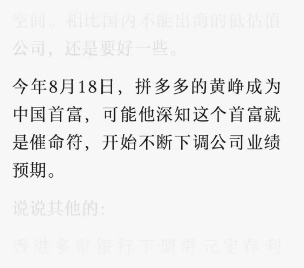 多多大跌，一堆人在那分析得头头是道像模像样的。其实这个才是最真实原因。[doge