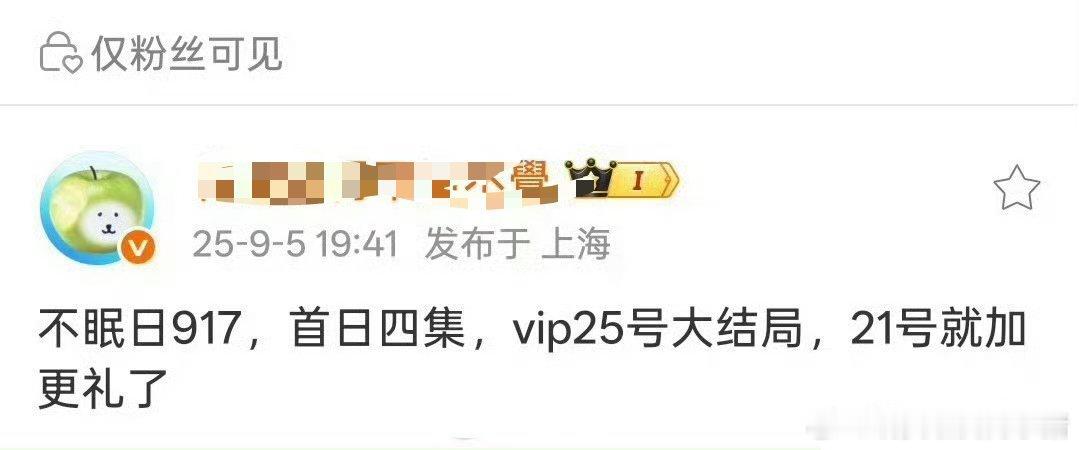 白敬亭粉丝因不满不眠日 5 天超点送走开始维权了🌚 ​​​