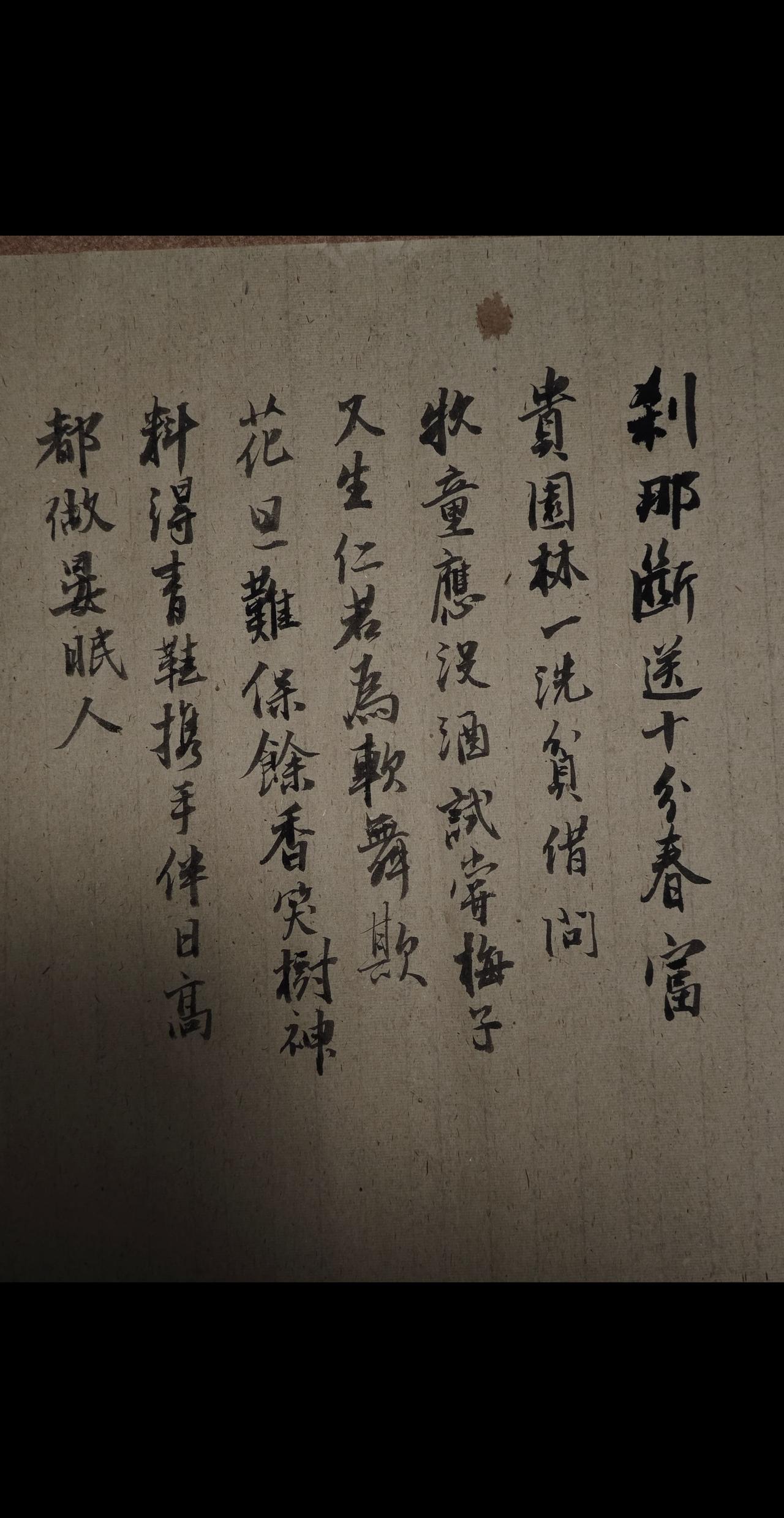 写字是一种生活