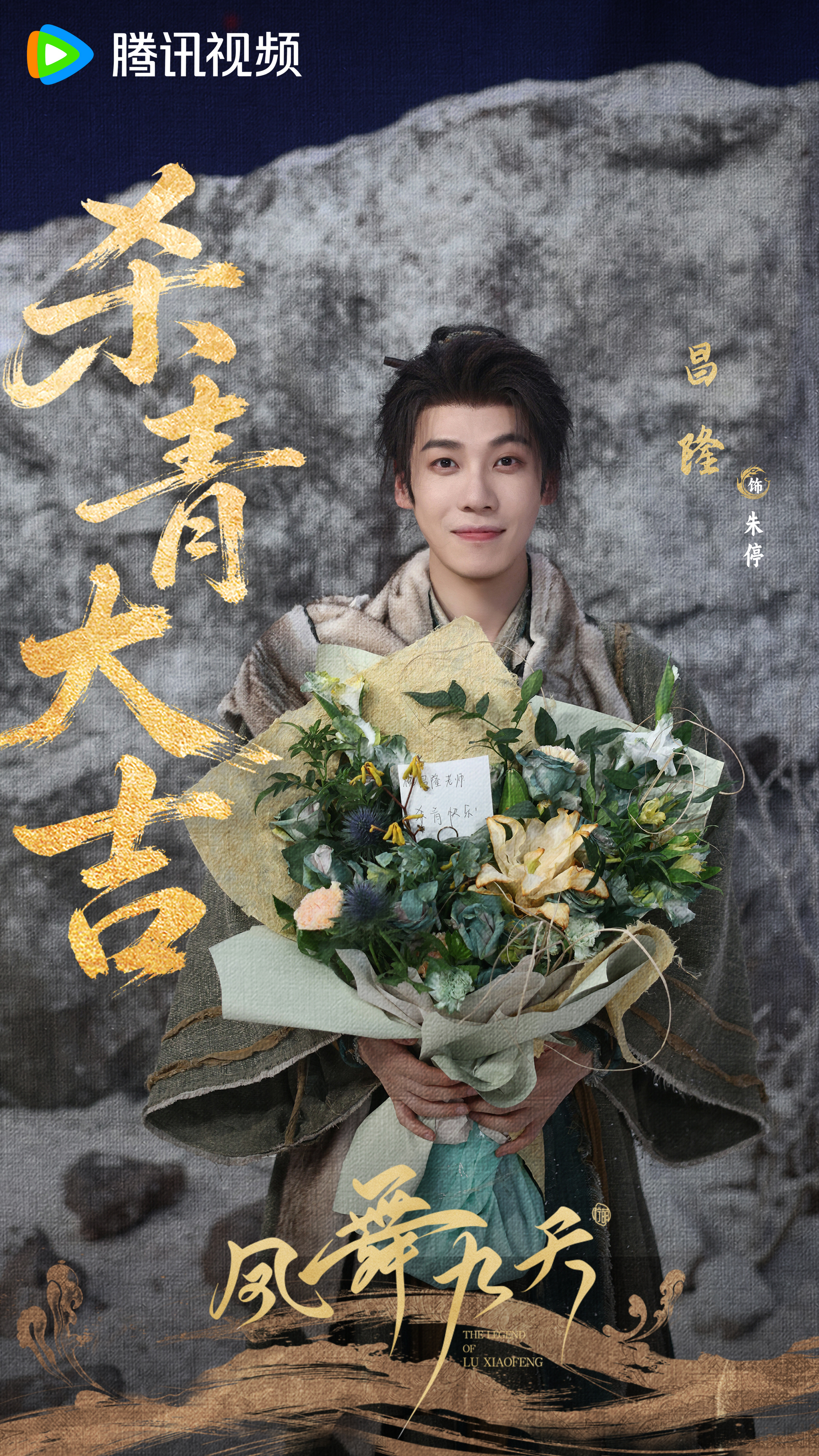 内娱武侠群像就该这个配置凤舞九天《凤舞九天》杀青特辑重磅释出！龚俊、郑业成等人组