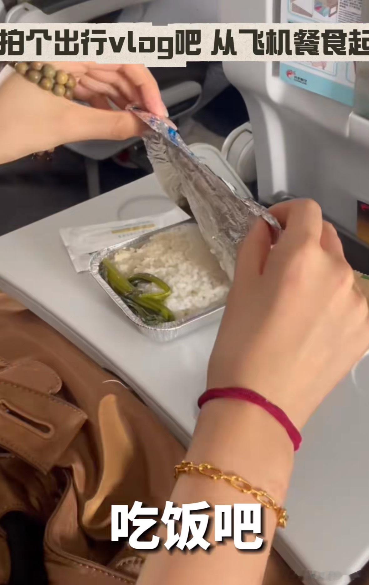 飞机餐难吃归难吃，不过故意掀开一半锡纸，博眼球的行为不可取。跟事实情况肯定不符，