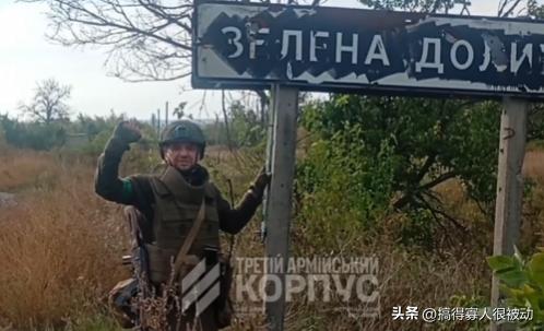 乌克兰第3军团在“维瓦尔第”行动第四阶段解放101平方公里领土，俄军损失约300