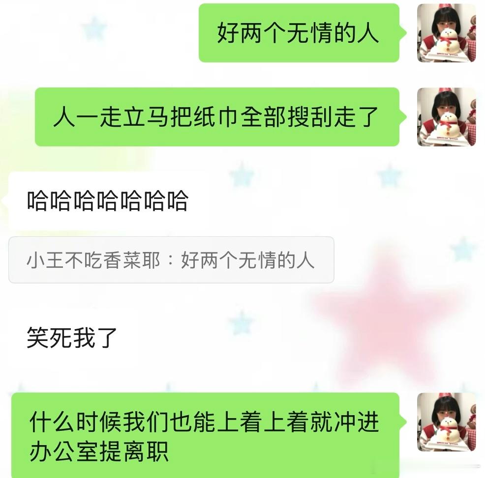 请赐予我们同样上的烦躁秒提离职的勇气💧 