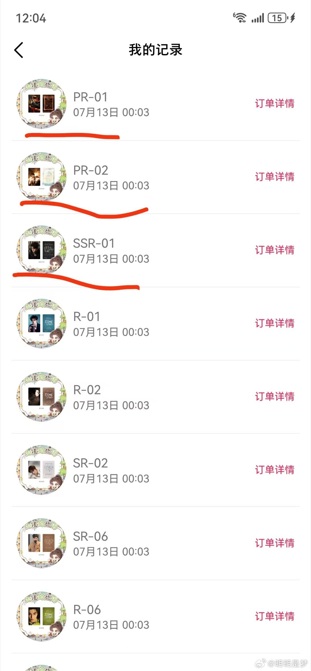 第17个10连抽 这把猛俩pr 一SSR把卡都抽齐了 