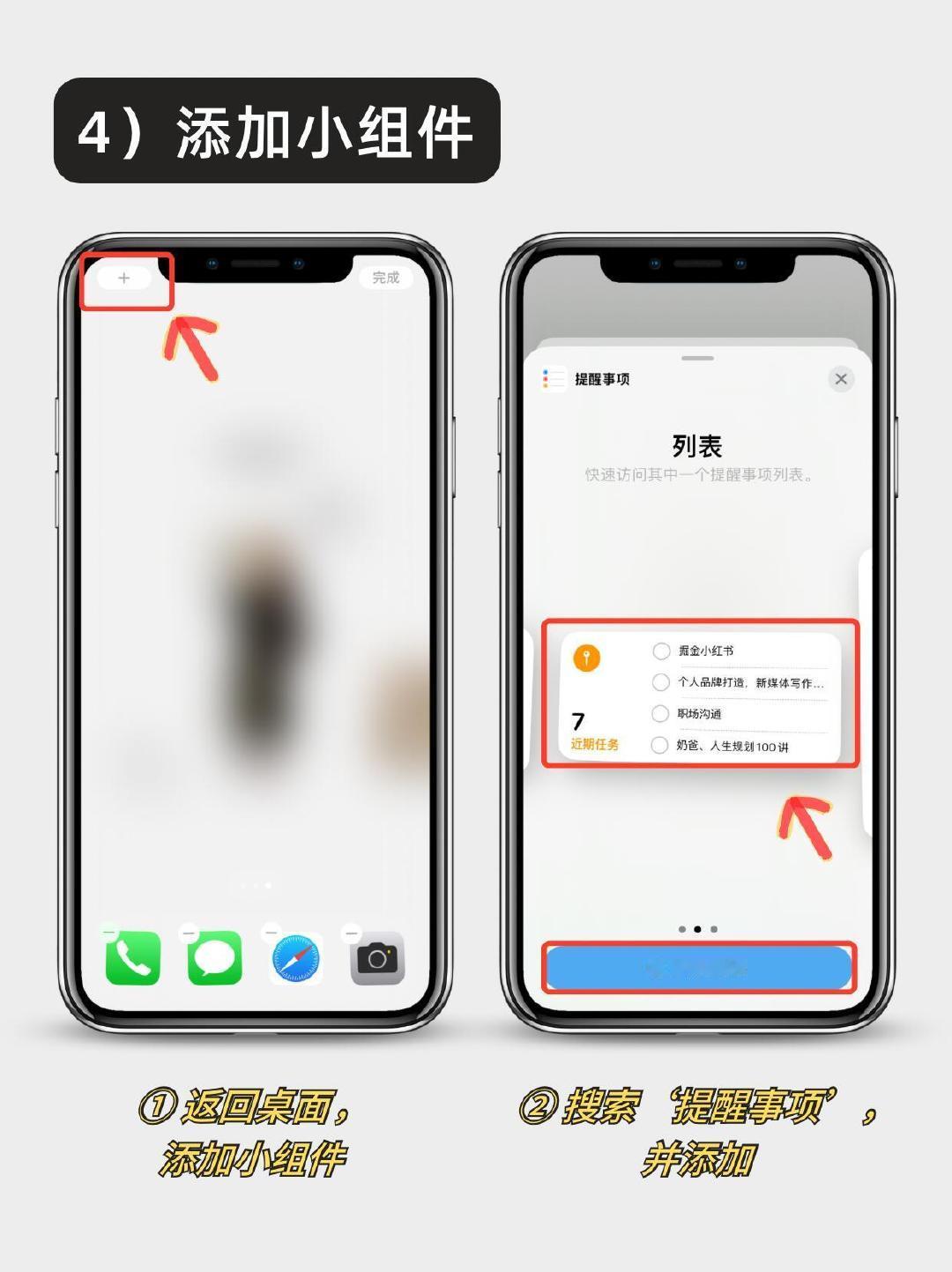 这才是iPhone提醒事项正确打开方式❗️太爱了 ​​​