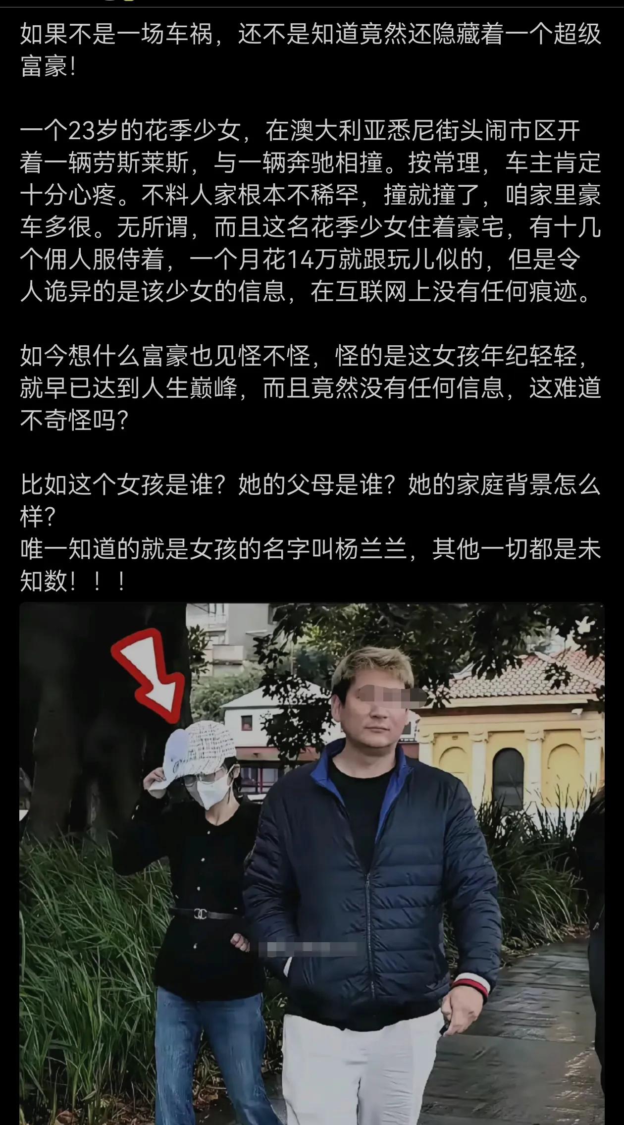 许多网友都非常好奇和猜测：这杨兰兰到底是谁？会不会也是化名？