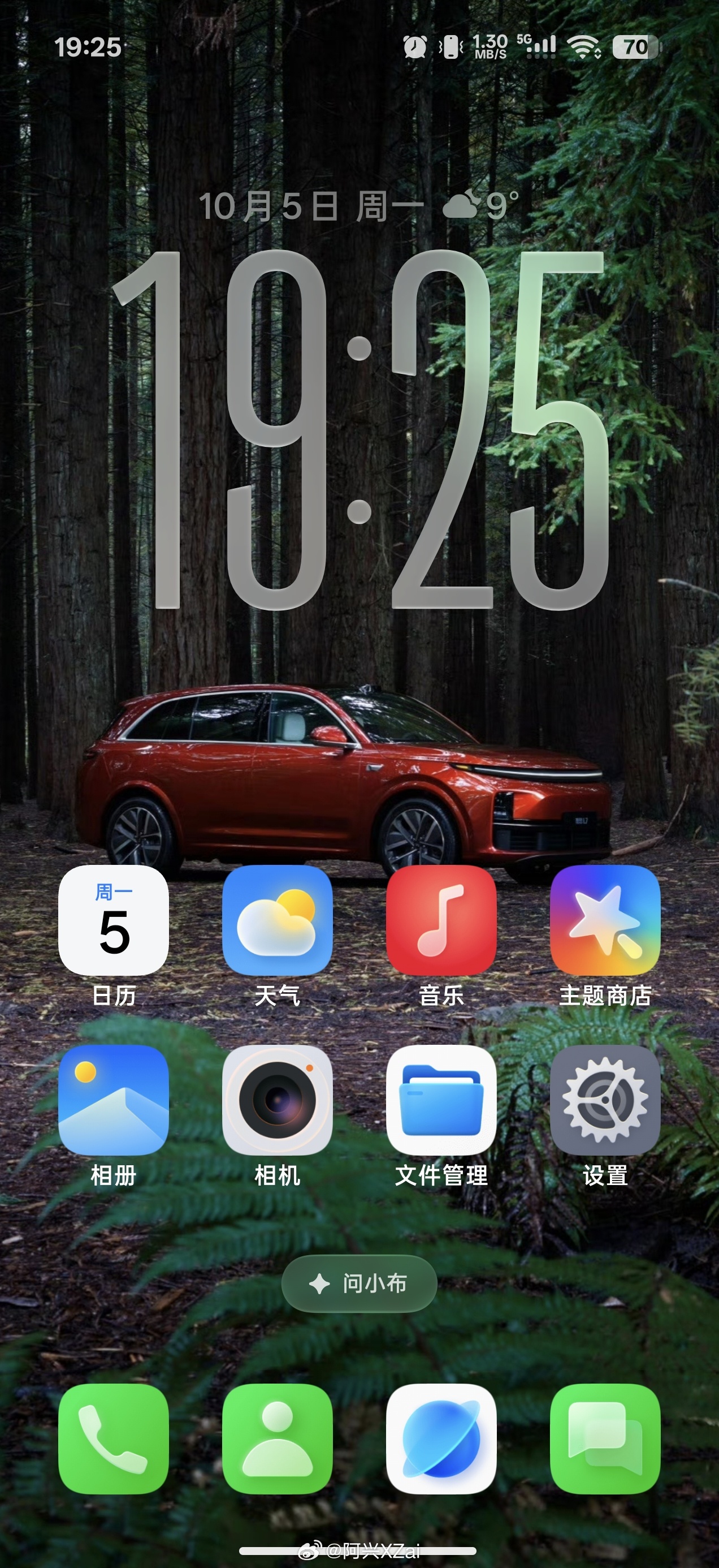 分享一下我的桌面。[太开心][太开心] ​​​
