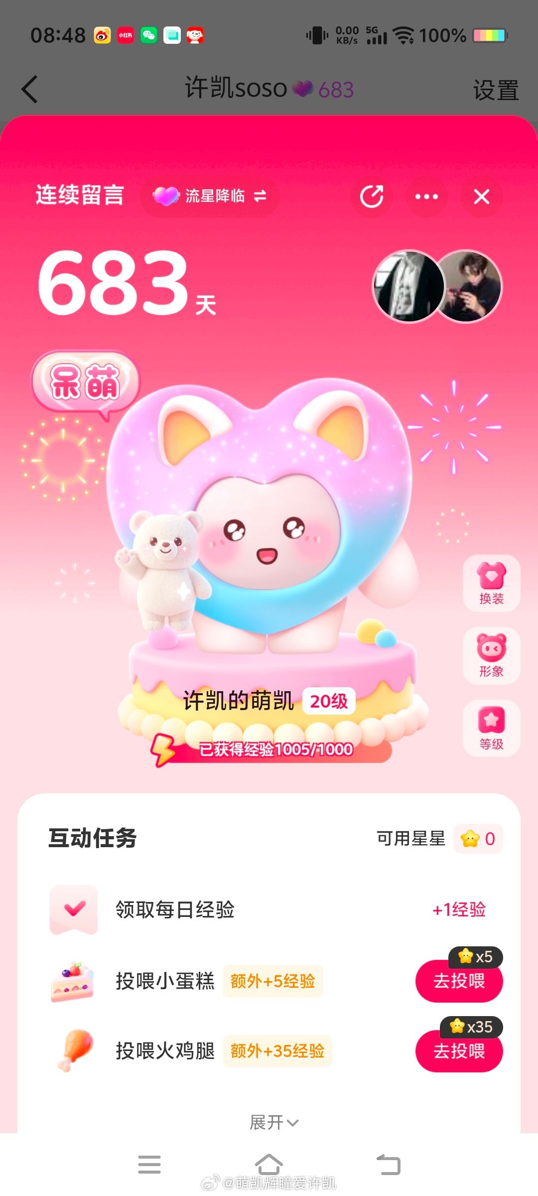 这个小精灵是最高20级吗？然后呢？ ​​​