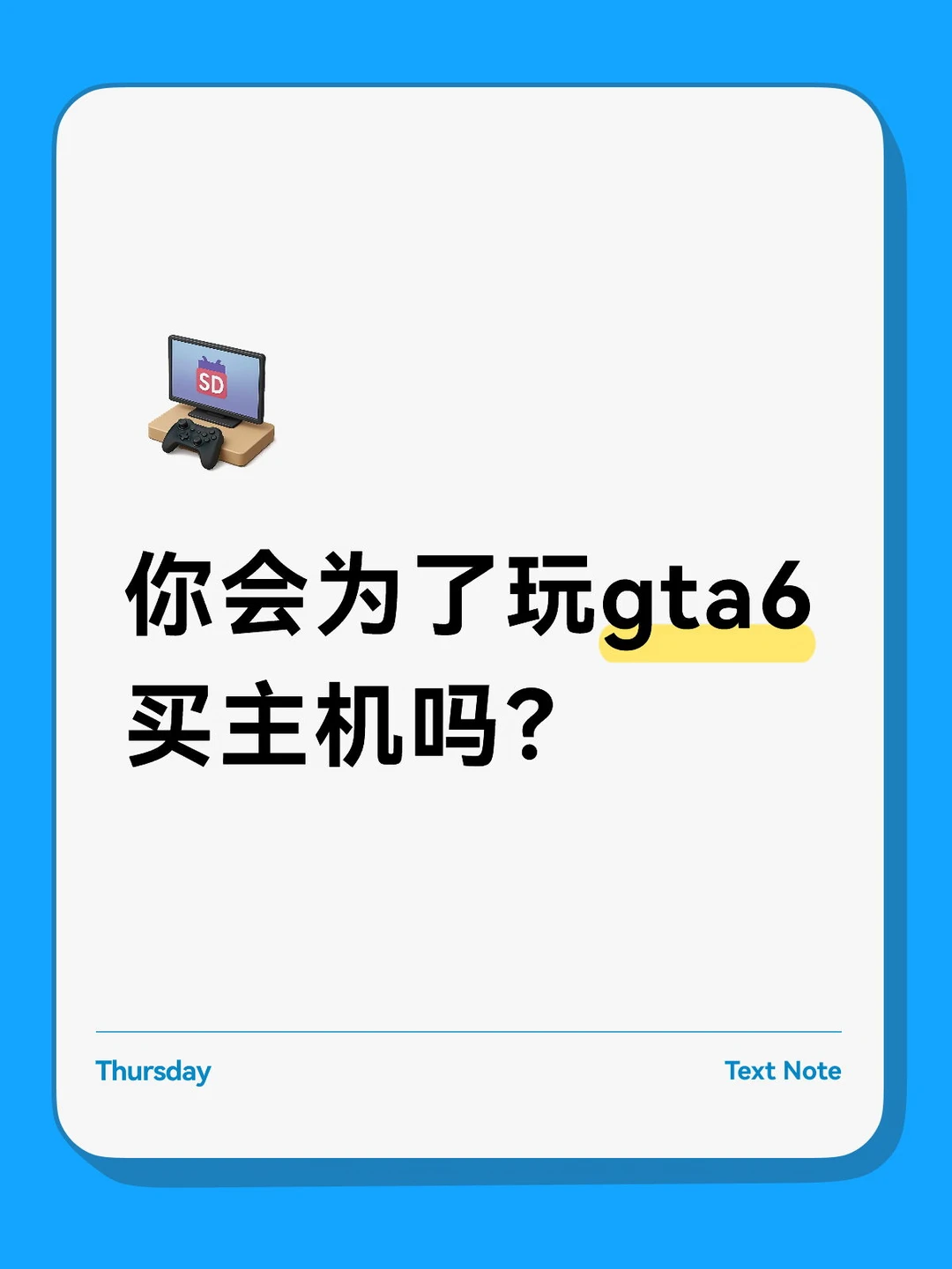 有点犹豫，但等了好久了