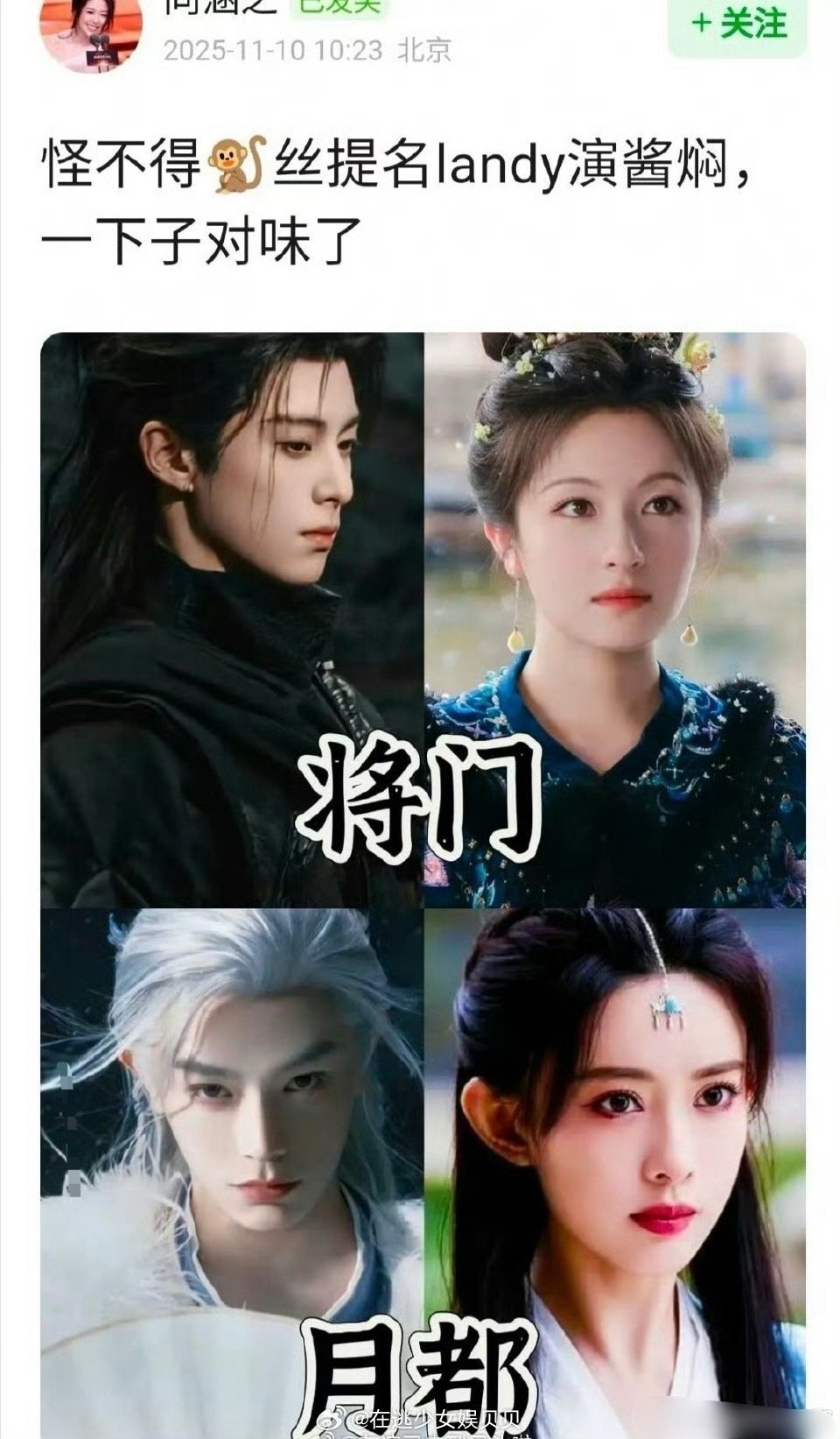 网友提议这两部古偶对换下，你们觉得呢？ 