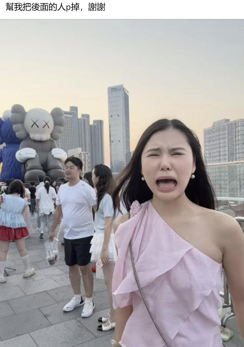 帮她把后面的人p掉，以你的想象力，你会怎么p？