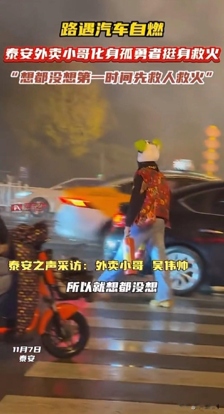 外卖小哥见义勇为借用警务室灭火器灭火，次日发帖称被要求赔偿灭火器！但是个人表示即