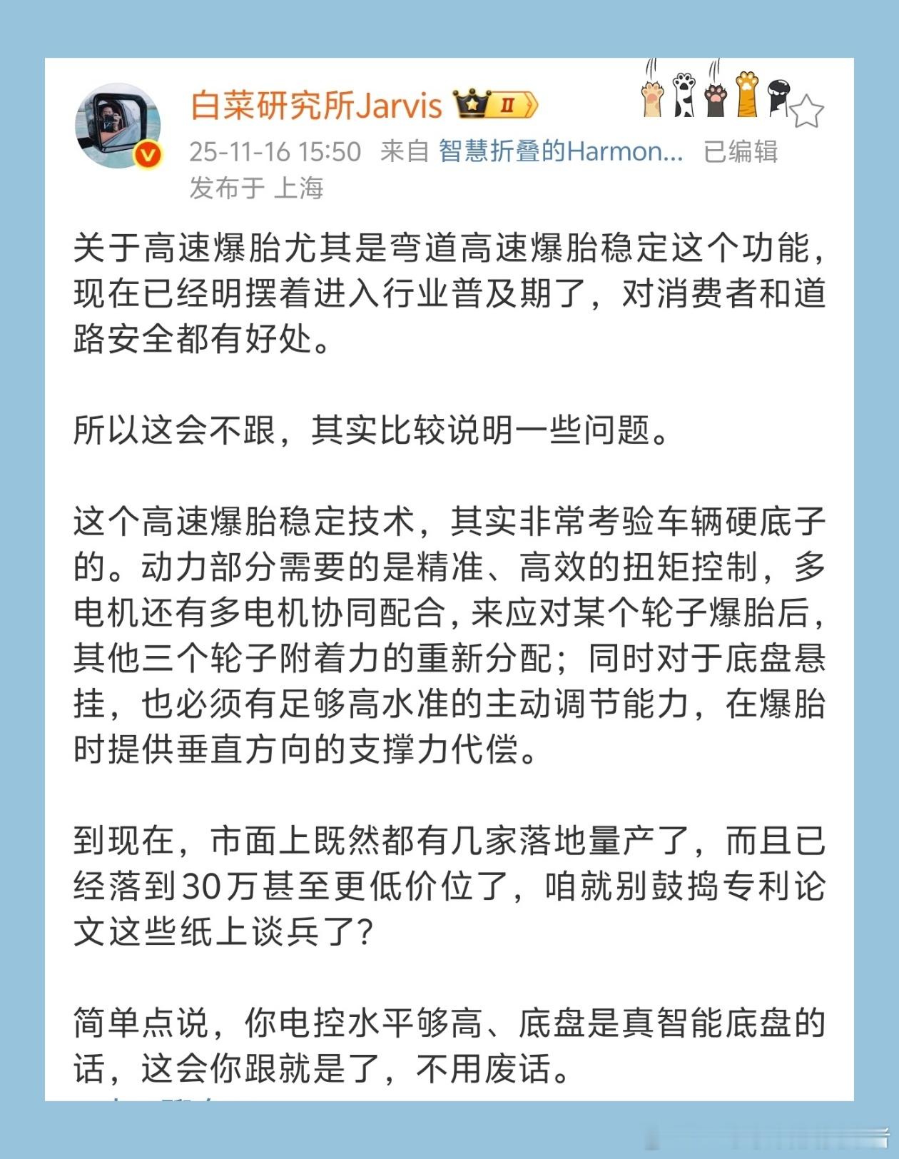 高速爆胎稳定控制逐渐普及，还说这个功能不实用吗？之前看一些博主在那里说高速爆胎稳