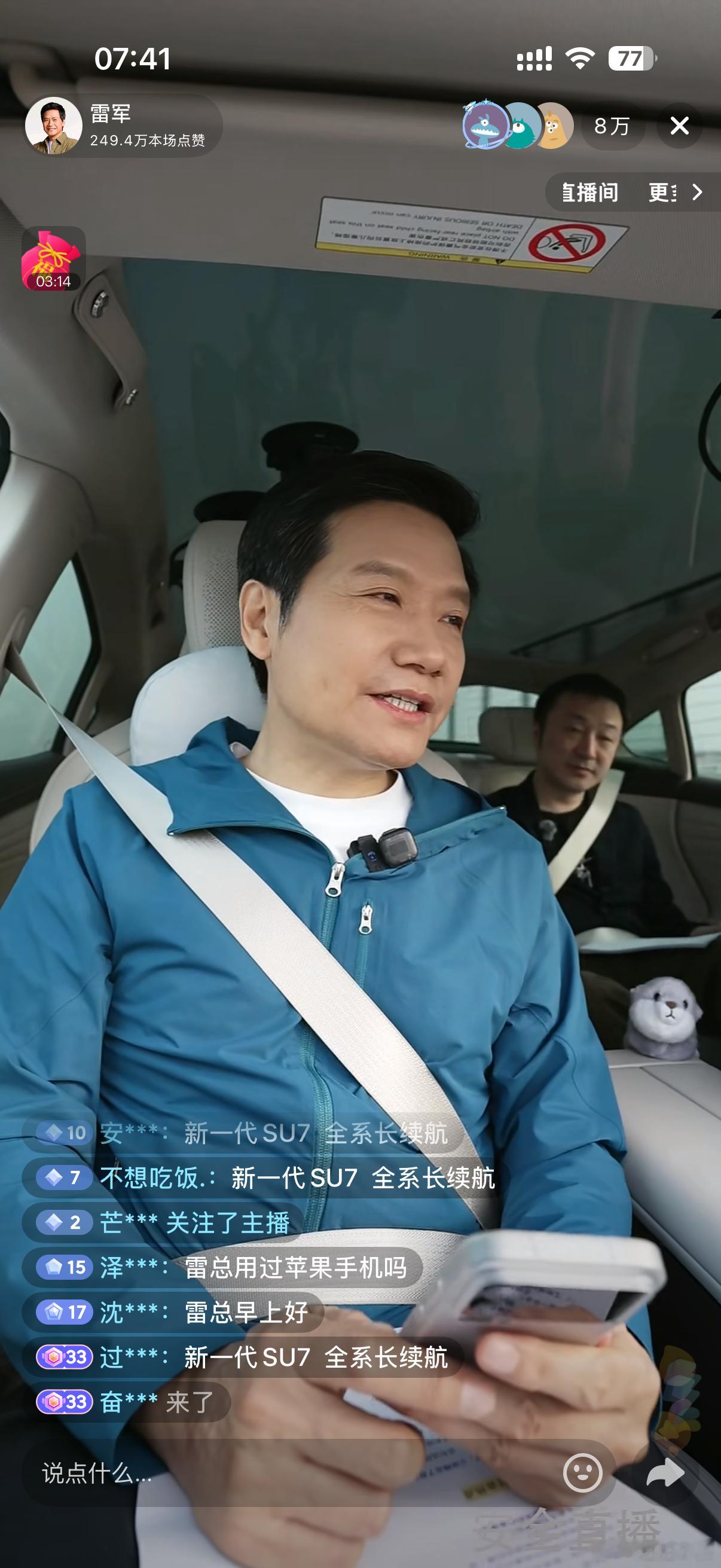 起了那么早到公司，在这看了一个点雷总的SU7 长途续航测试，我看还有多少人现在还