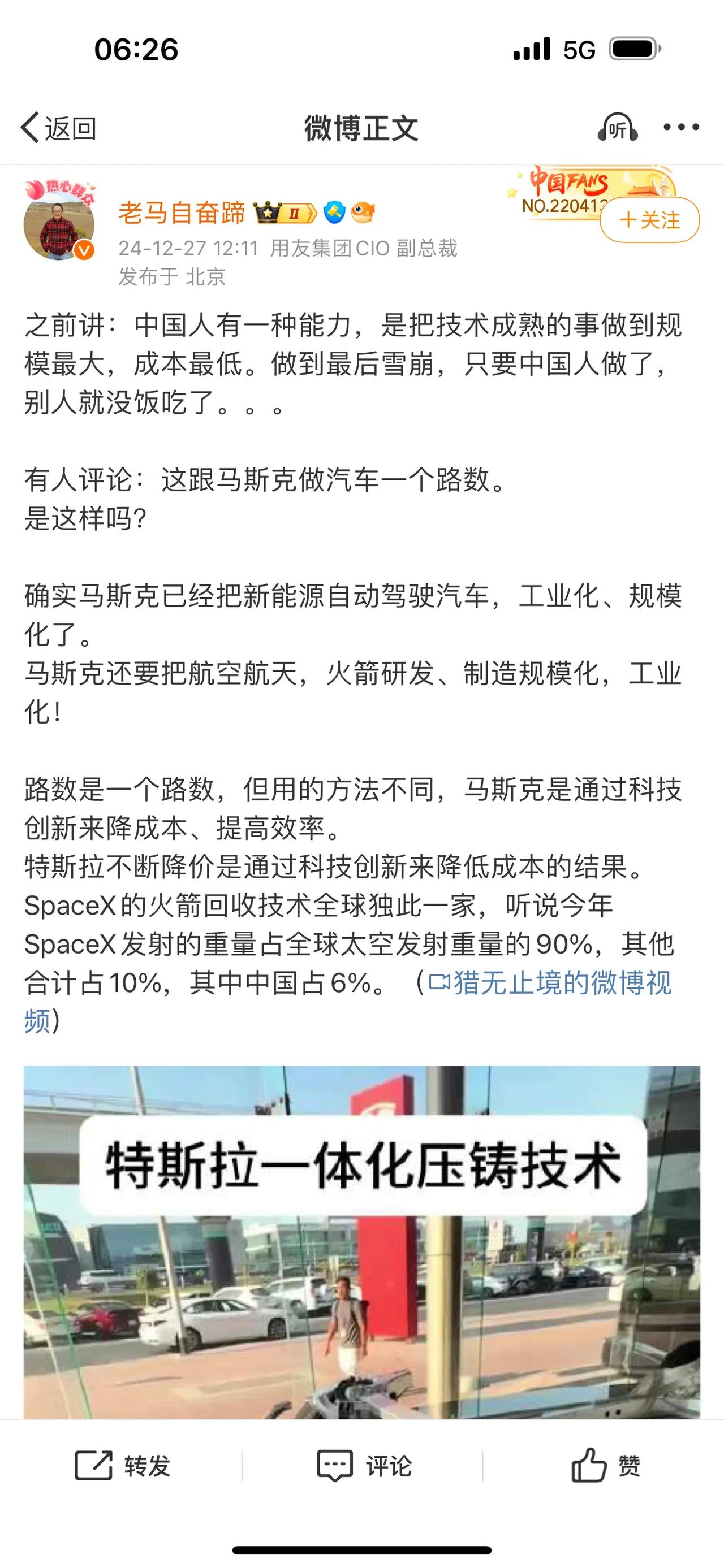 之前讲：中国人有一种能力，是把技术成熟的事做到规模最大，成本最低。做到最后雪崩，
