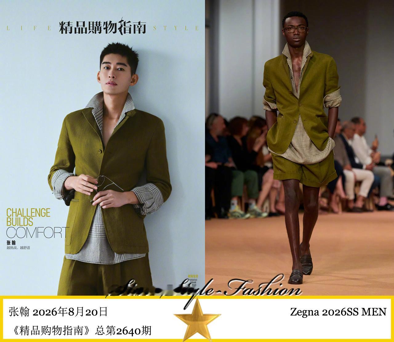 张翰身着zegna2026春夏男士系列服装登《精品购物指南》。 