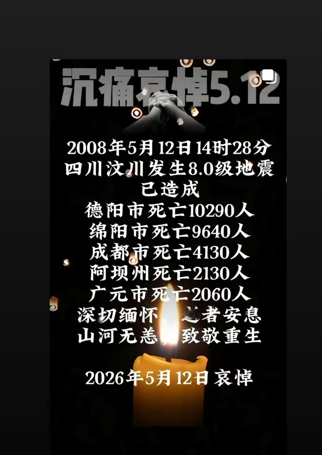 祈求平安远离灾难