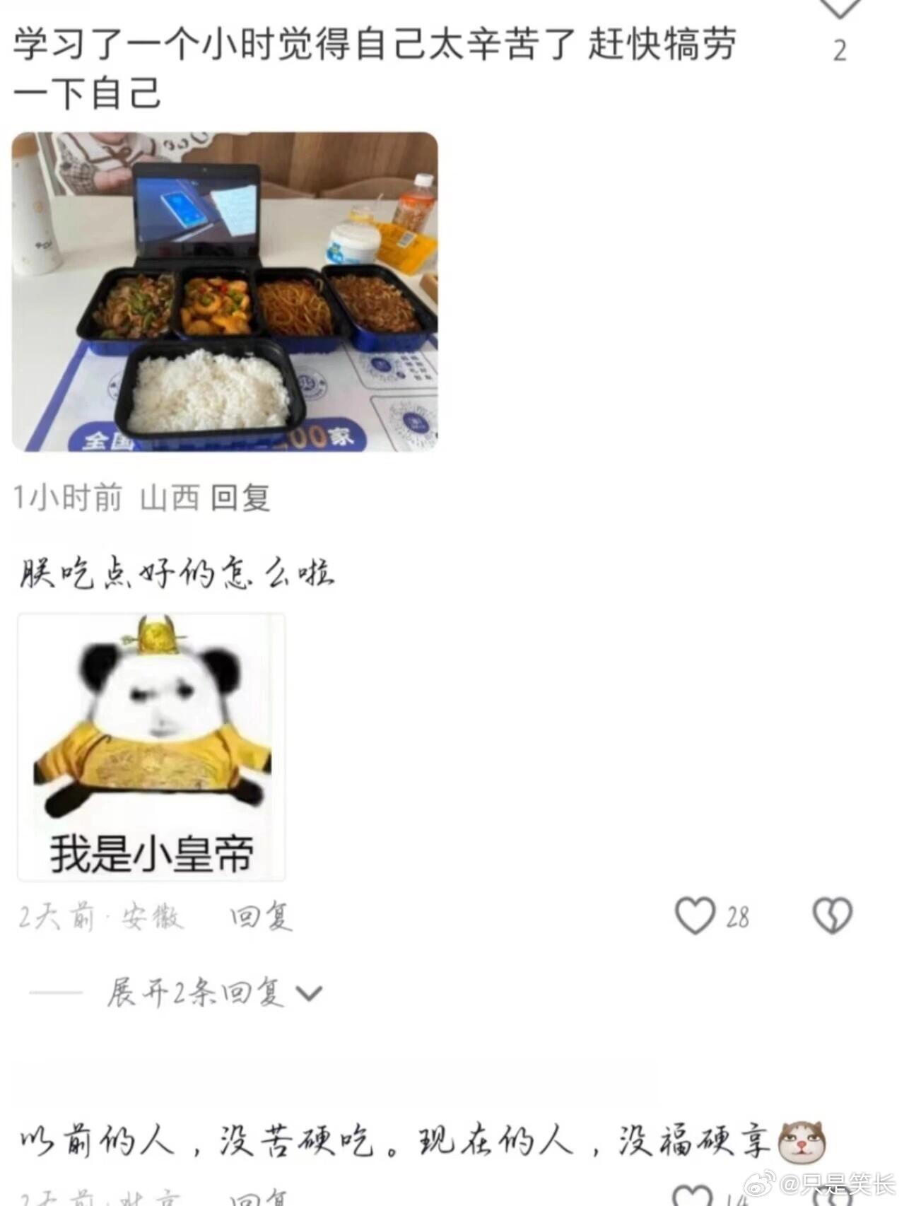 亏待谁也不能亏待自己的独生嘴自己的独生嘴，富养一下怎么了😎只要肯吃苦 就会有吃