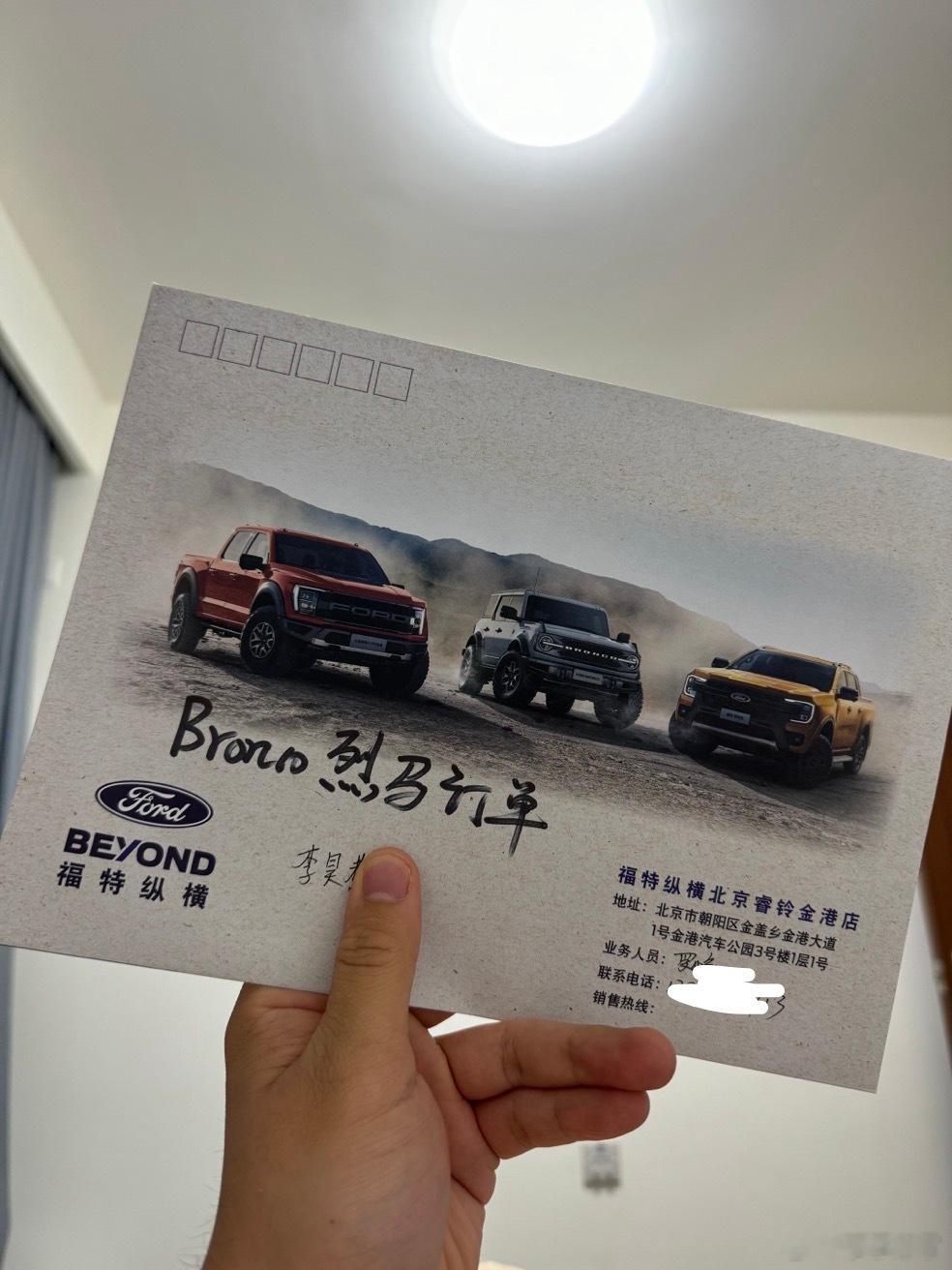 你们车展有什么期待的新车吗我最期待的是我的车后天上市卖多少钱[坏笑]#福特烈马b