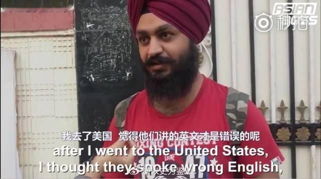 特朗普听不懂印度口音英语 印度人：我到了美国，觉得他们的英文才是错误的。什么是东