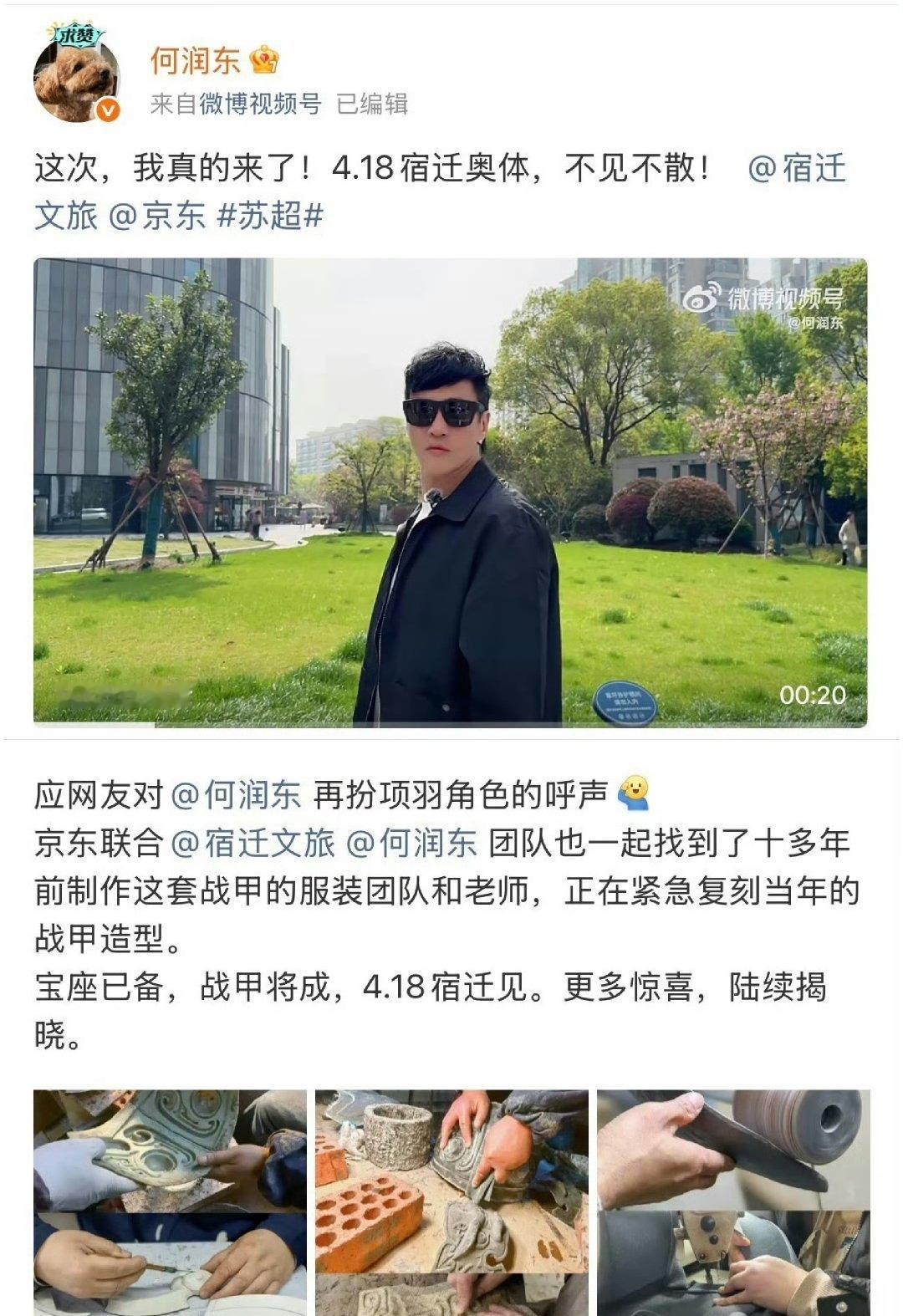 何润东人到中年待业在家，突然事业运爆发，已经3个商务了。快来接好运。 
