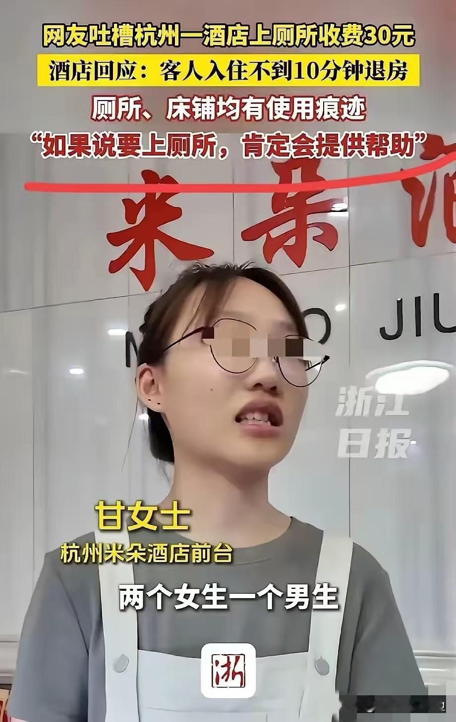 “颠倒黑白”？杭州，两女一男去酒店开房，办完手续后直接上楼进了房间，谁知不到10