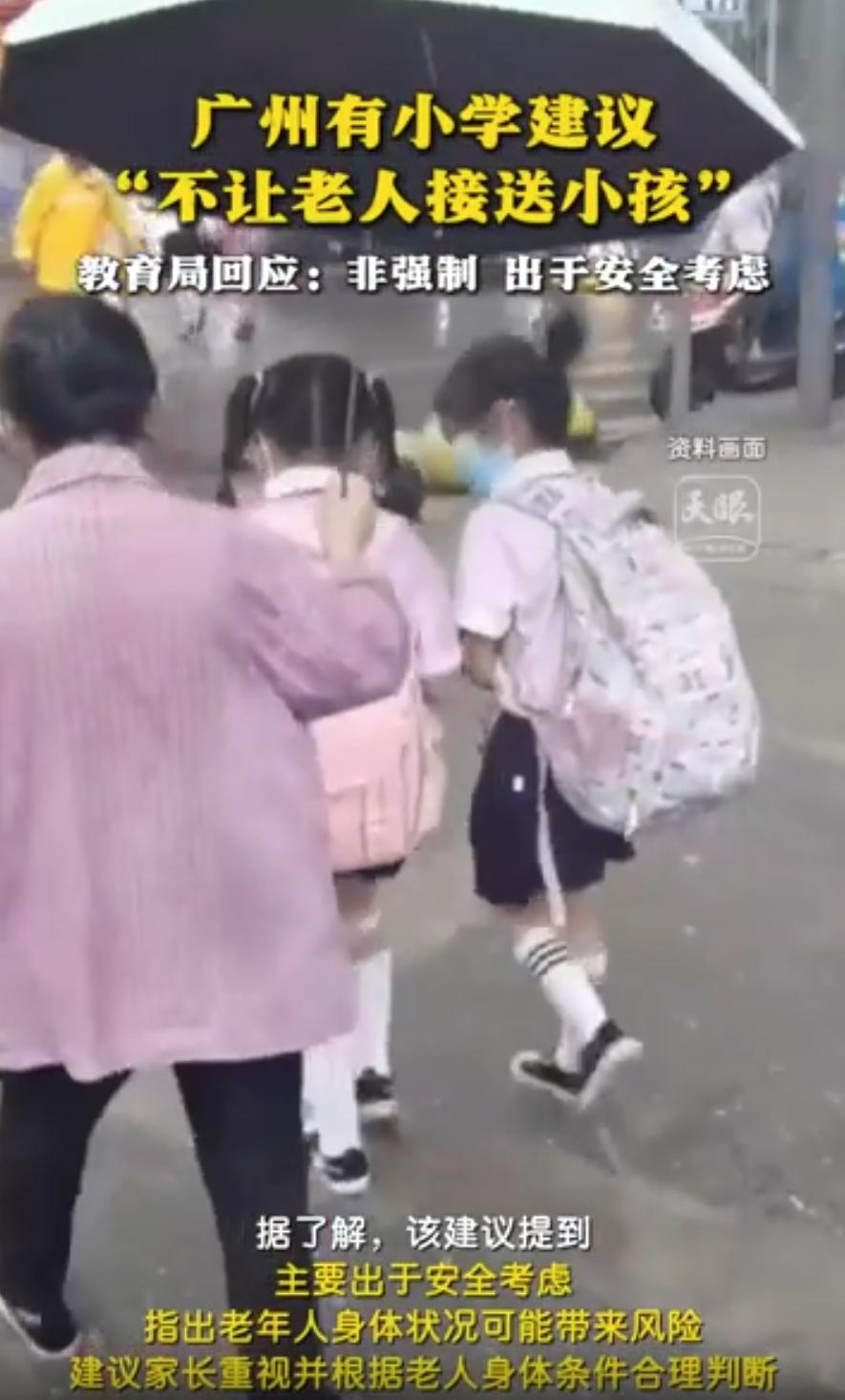 “双职工家庭怎么办？”广东广州，有家长在网上吐槽，下班回家后收到学校发来的通知，
