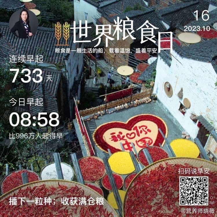 #早安#播下一粒种收获满仓粮 