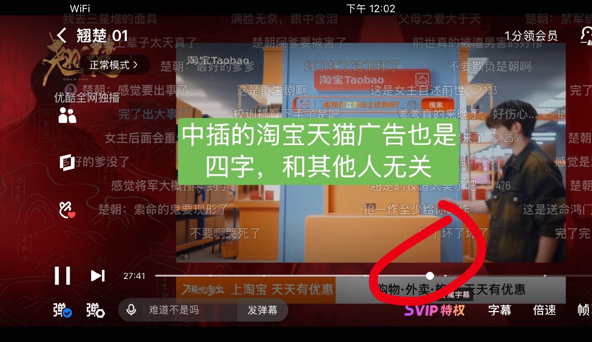 【打假来了】翘楚是萝卜哥唯一一部不吃🥕的剧，粉丝到处抹黑拉踩翘楚。吹假的4广实