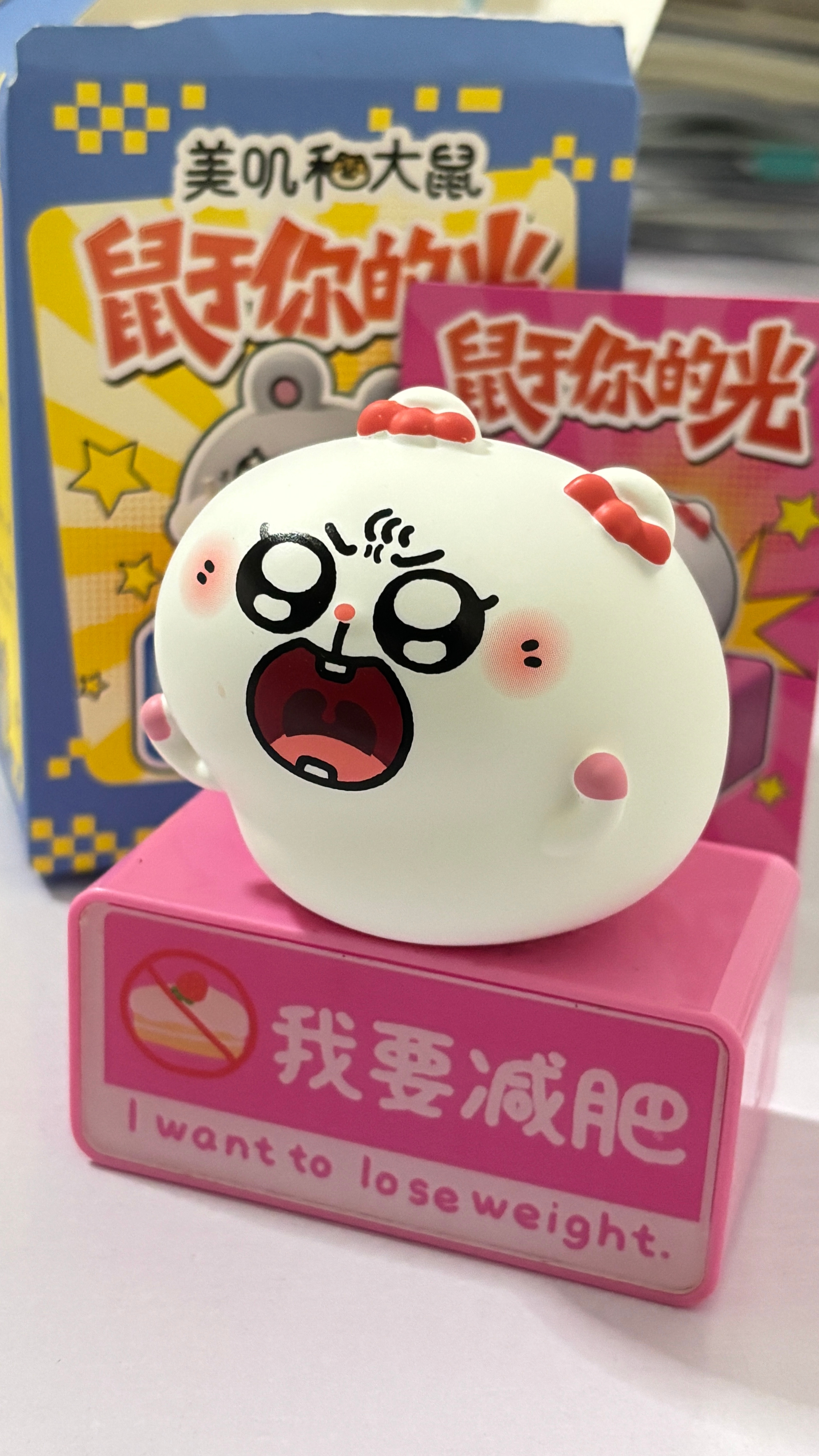 我说我不减 非让我减 