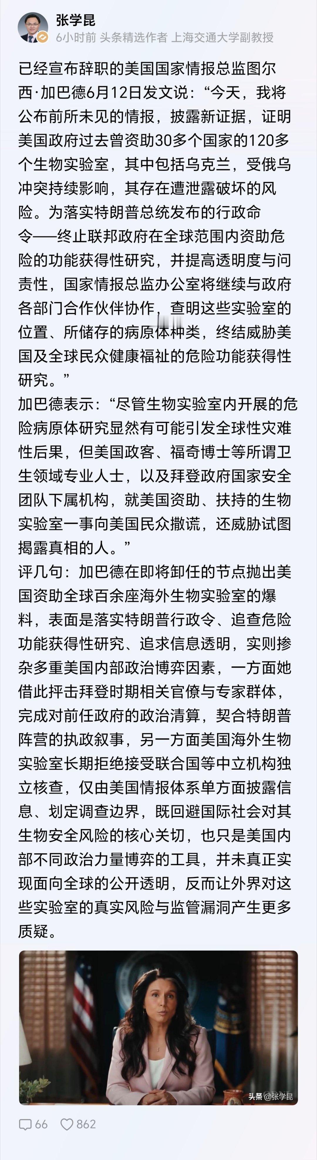 按照老美的操作，接下来她很有可能发生点莫名其妙的意外直至消失 