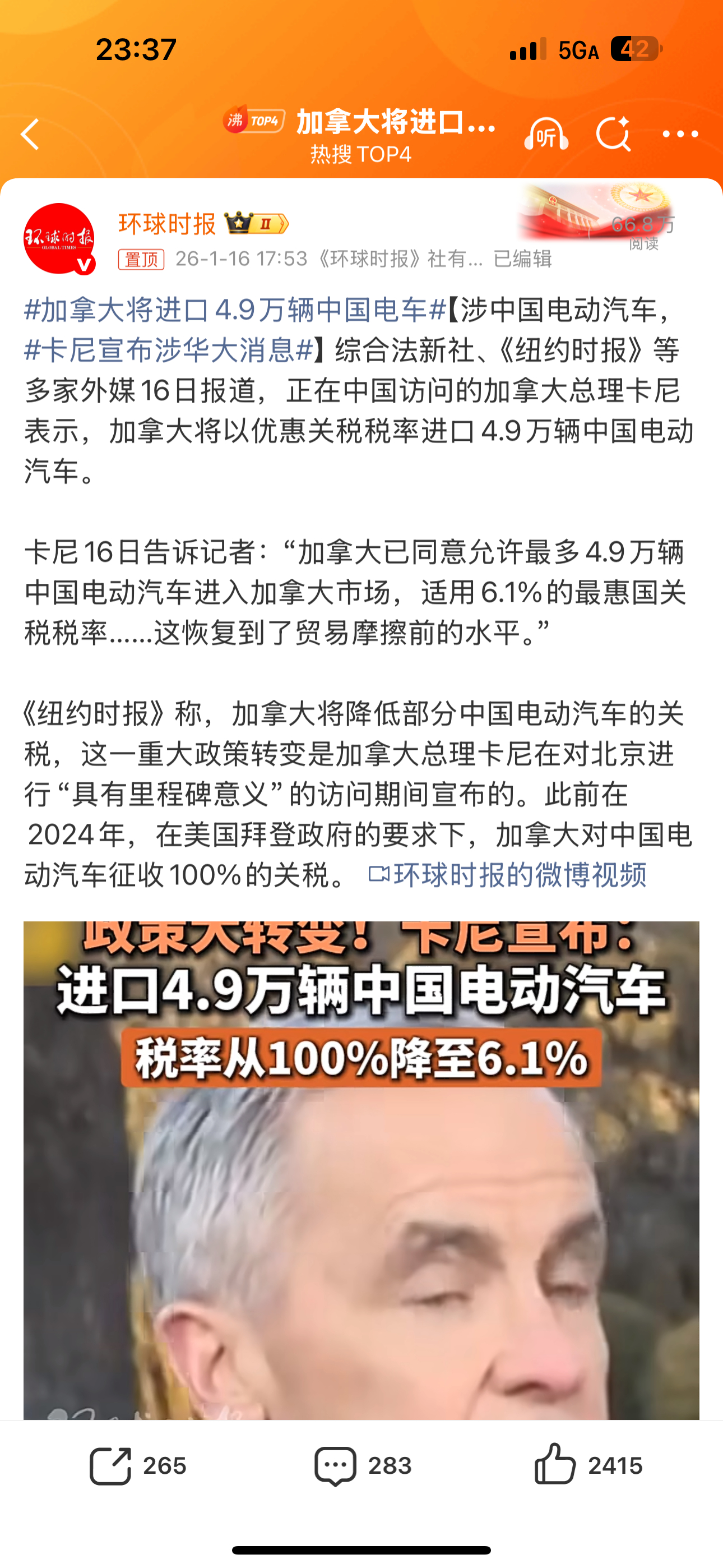 加拿大将进口4.9万辆中国电车 正在中国访问的加拿大总理卡尼表示，加拿大将以优惠
