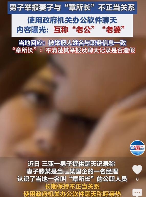 三亚，已婚女的嫌自己老公满足不了自己，外面找了一个男的，经常趁老公上班时间去找那