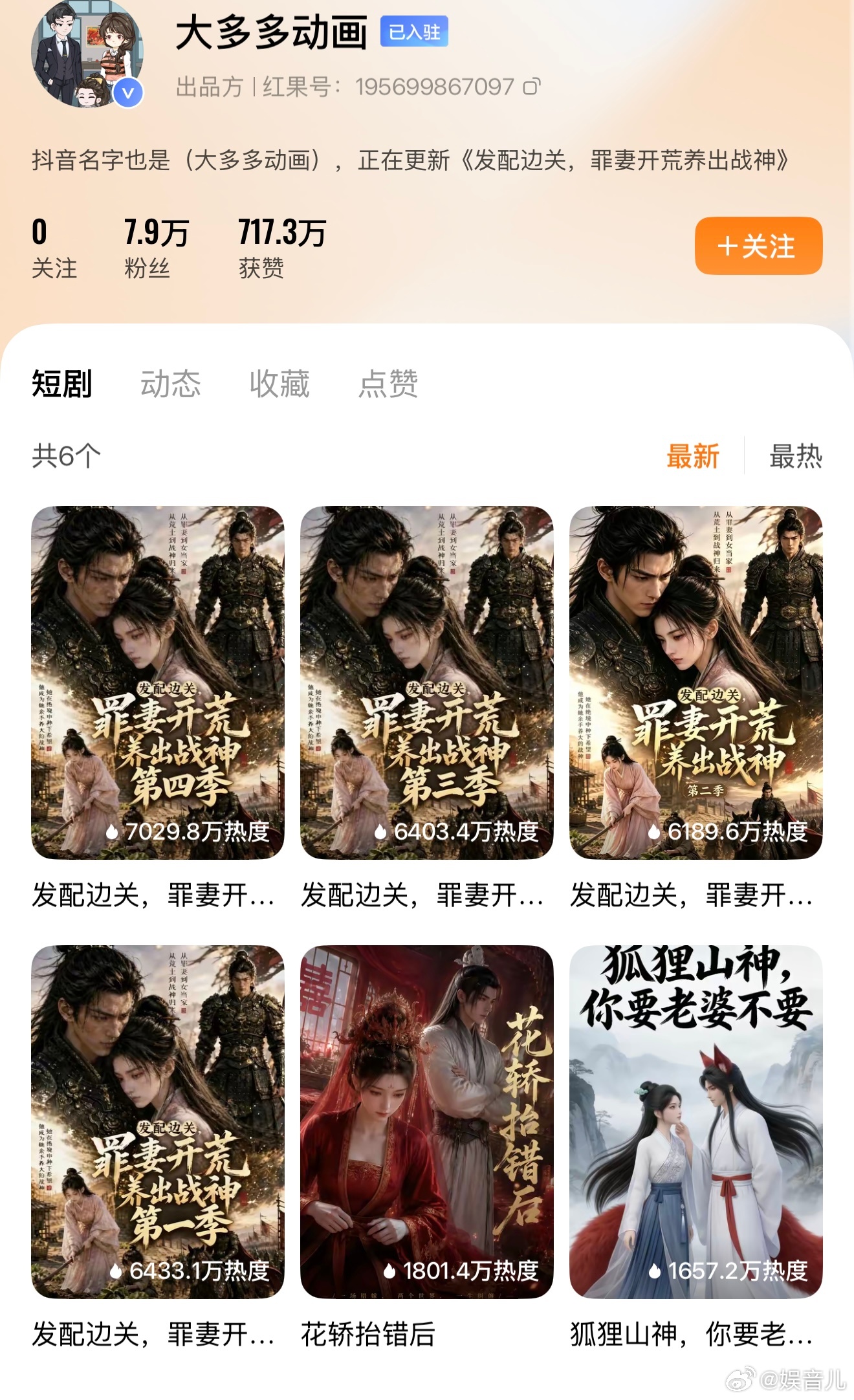 真人短剧播不过ai剧了 偶尔刷到一部AI漫剧就出不去了，那种天马行空的设定，真的