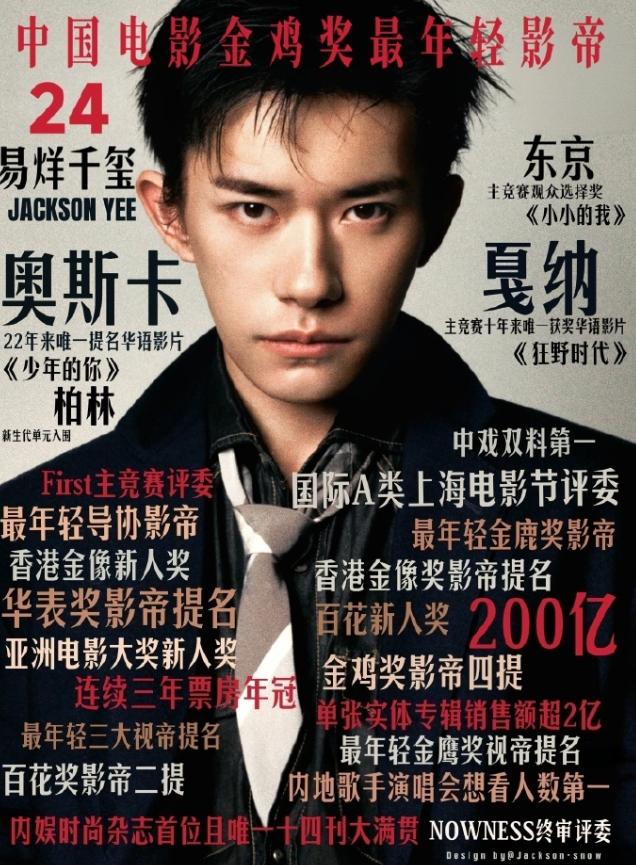 易烊千玺就算拿了影帝也不会升咖！
确实没什么好升的了，内娱电影资源已经是顶顶好的