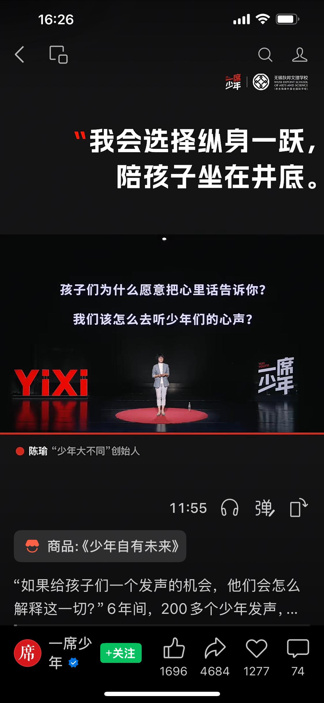 我们总在抱怨孩子不听话，却从没给过他们一个被真正听见的机会。 

打个比喻：如果