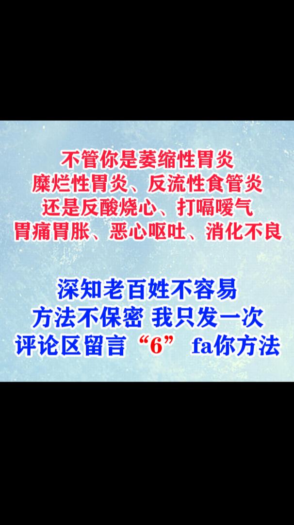 大家好，我是中医彭家胜，从事胃病临床工作已经五十多年了，对萎缩性胃炎...