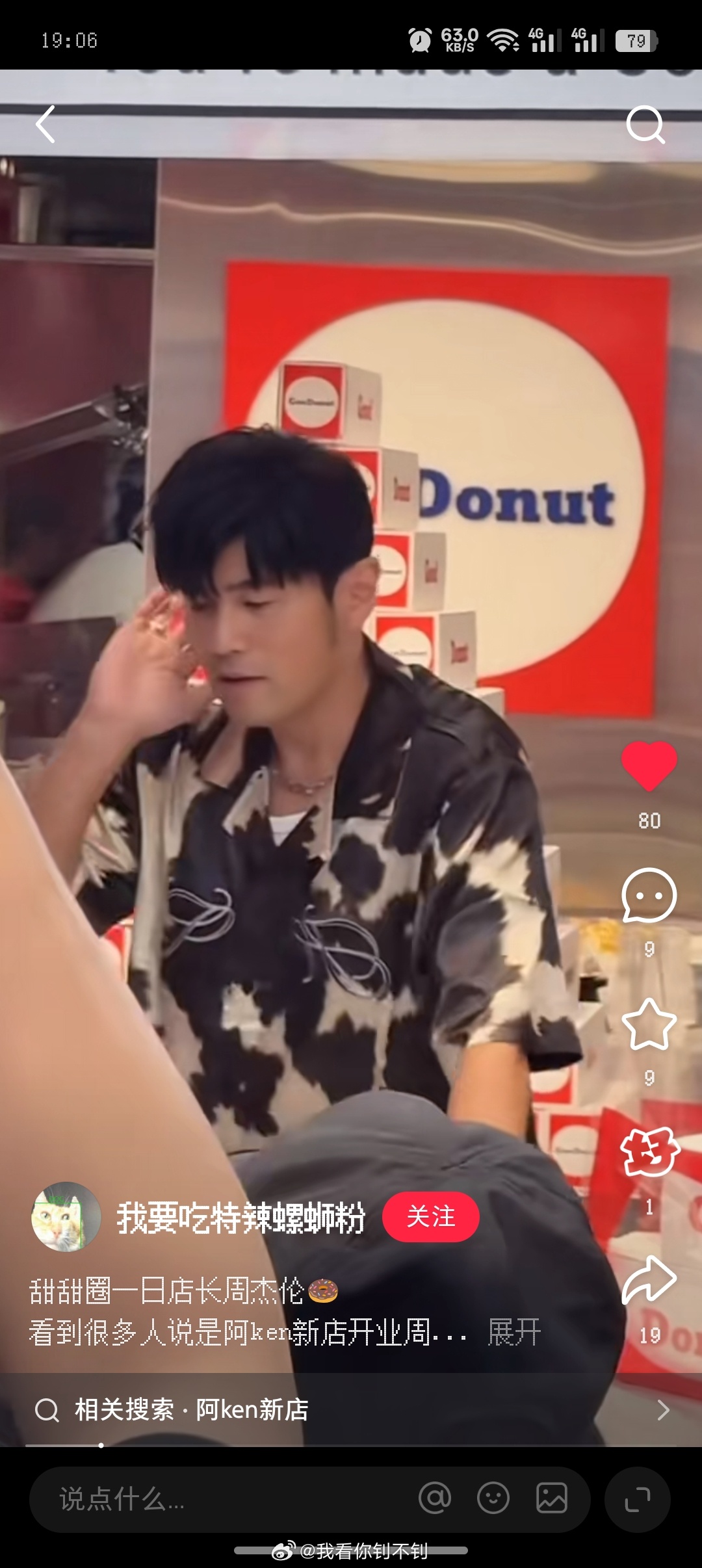 男人47一枝花。 