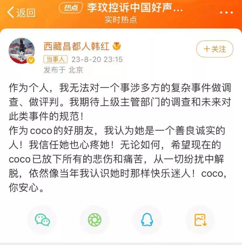 韩红为李玟发声
韩红的发声，在一片沉默不语中，尤为珍贵。请求调查，请求规范，请求