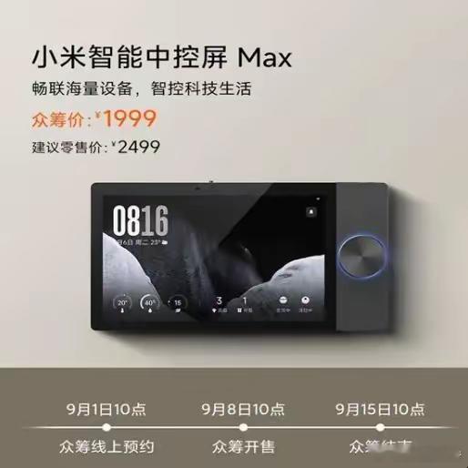 不得不说小米这些年在“全屋智能”这条路上真是越走越宽了！ ​​​