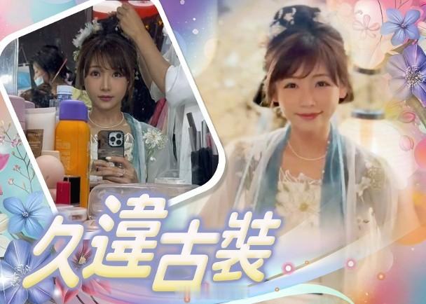 【On.cc】簡淑兒離巢無綫3年　突晒古裝照疑復出拍劇藝人簡淑兒（Jessica