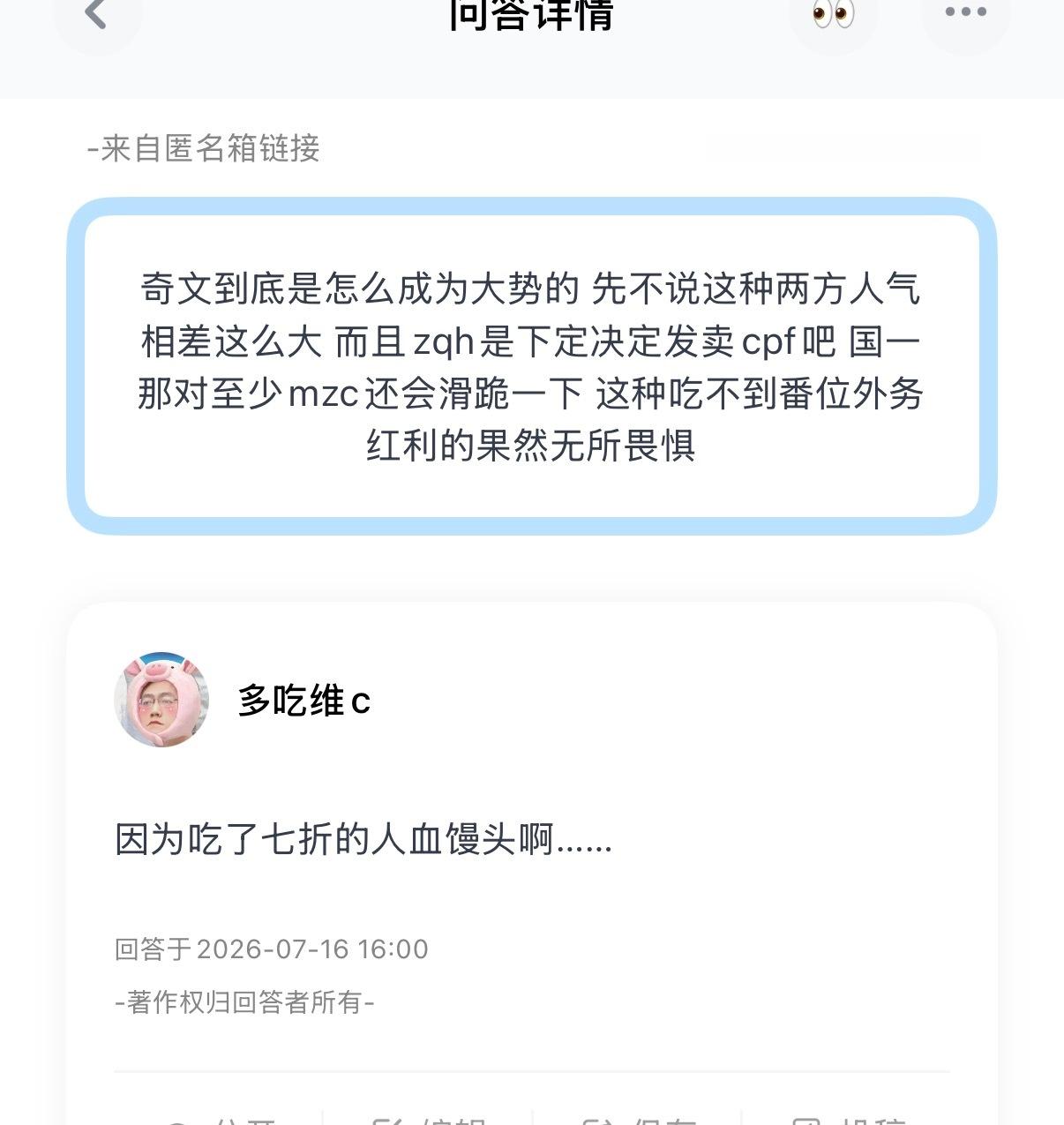 七折余晖 