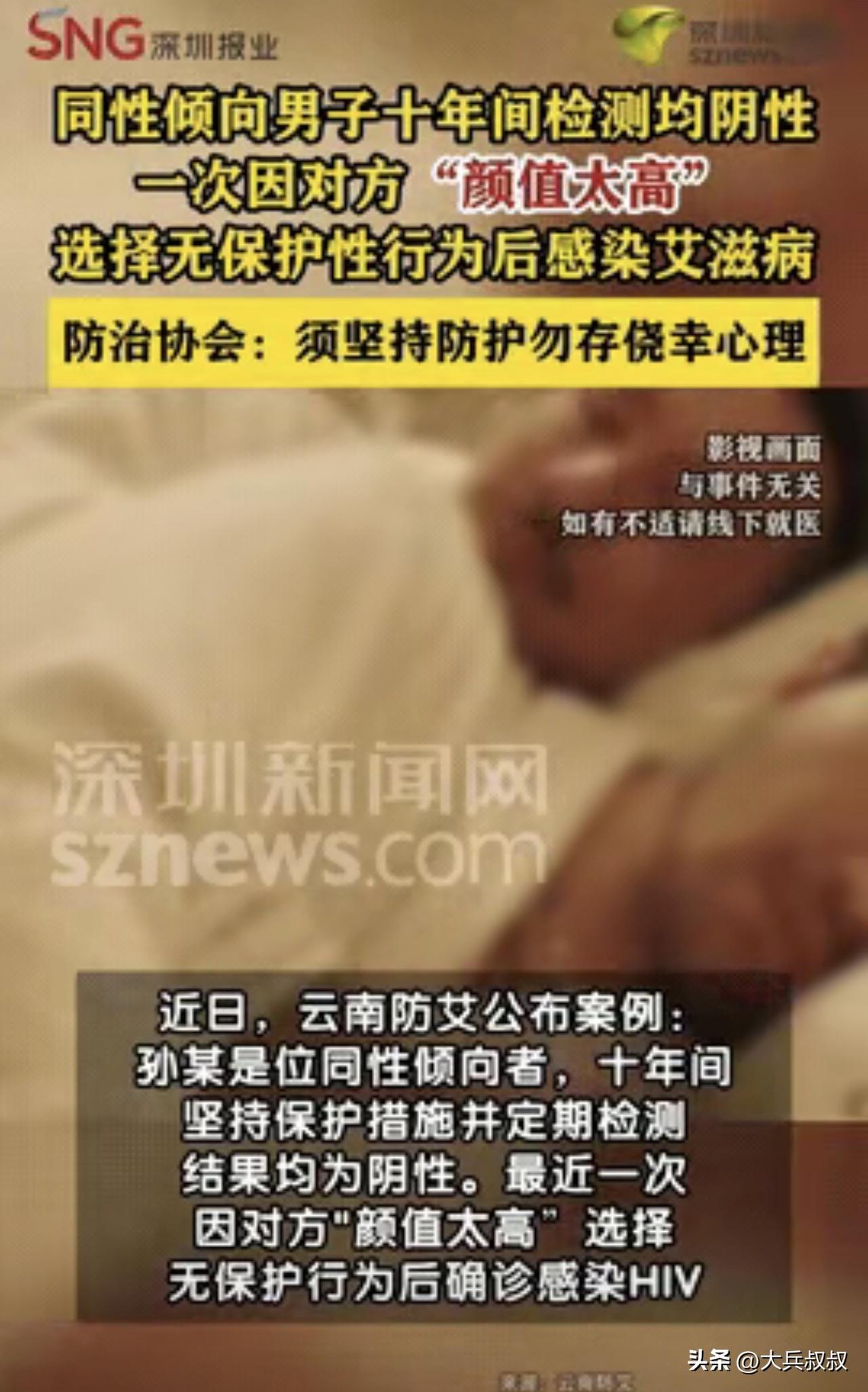 云南，一小伙自律10年，每次和网友发生亲密行为都保护的特别好，然而，最近却遇到一