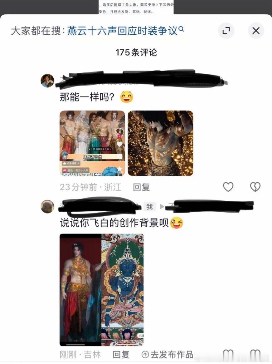 前段时间某个游戏出了一套qqny，女玩家一直在维权，男玩家就拿之前出的一套敦煌风