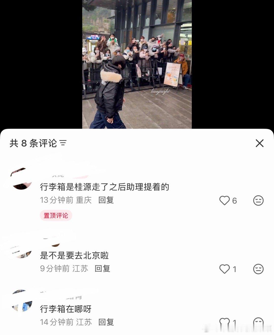tg 张桂源今天上班带着行李箱 