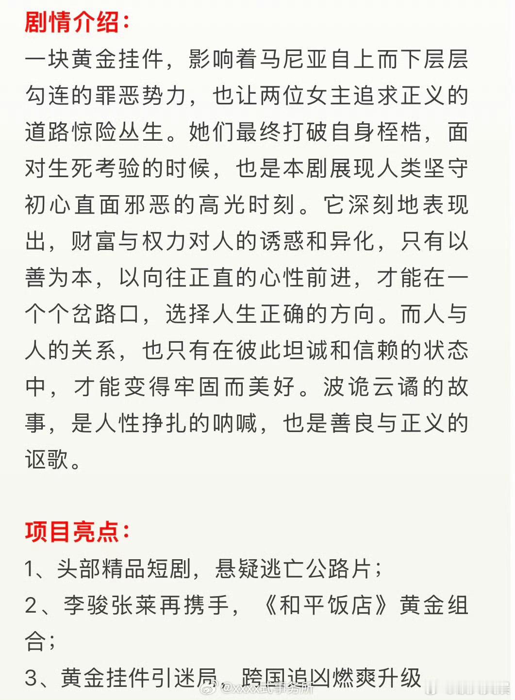 末路狂花剧情介绍杨幂陈丽君末路狂花剧情杨幂陈丽君末路狂花剧情，挺不错，[泪][泪