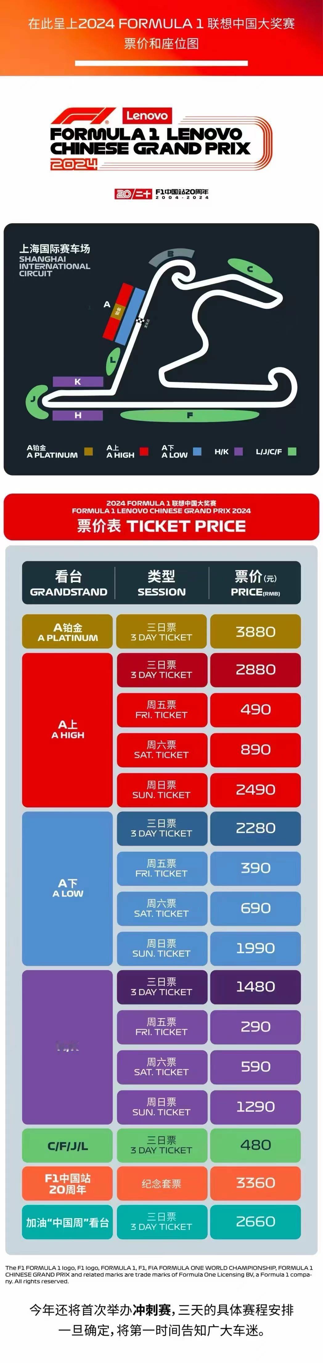 啥也没有，啥也抢不到[单身狗]#f1中国大奖赛# #f1中国站20周年# ​​​